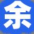 余某某女士